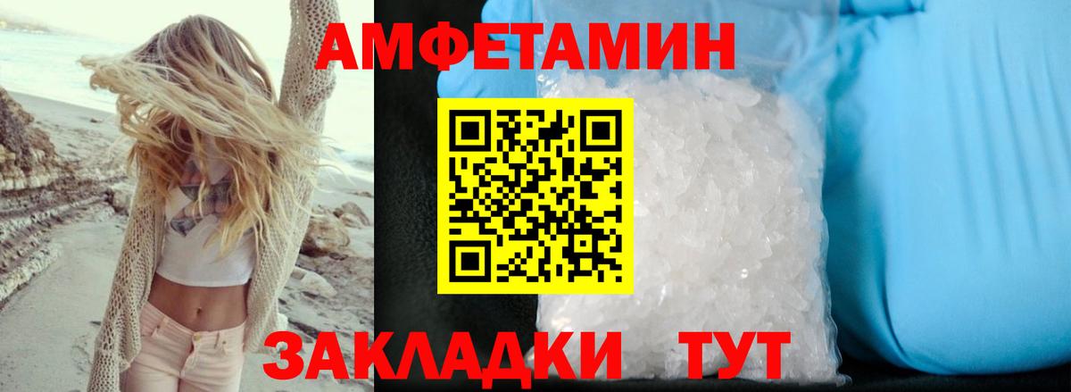 shop какой сайт  АМФ  Советск  Вход с VPN  АМФЕТАМИН 97% 