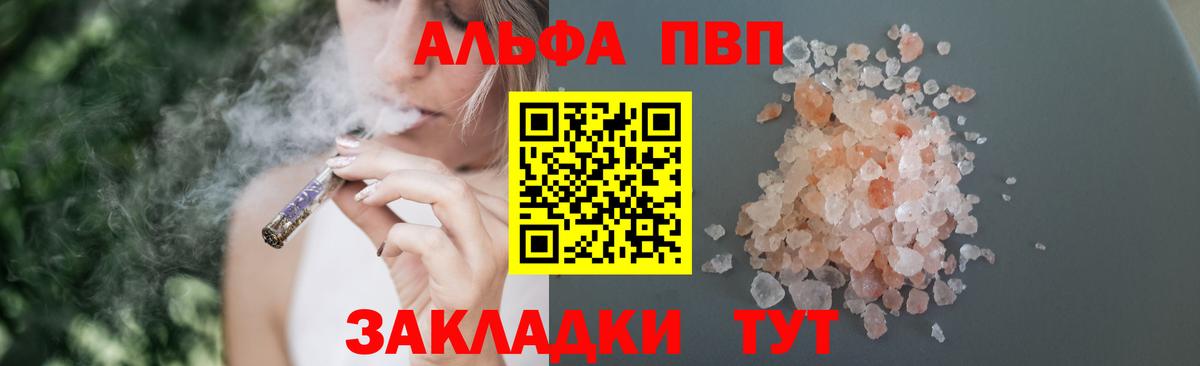 Альфа ПВП СК КРИС Советск
