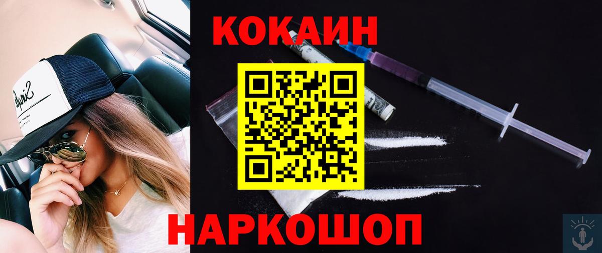 Cocaine Columbia  Вход с VPN  Cocaine  Советск  Кокаин 98% 