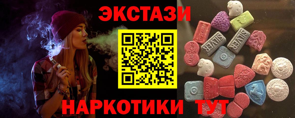 Советск  ЭКСТАЗИ Дубай  blacksprut зеркало  площадка официальный сайт  Экстази  Вход с VPN 