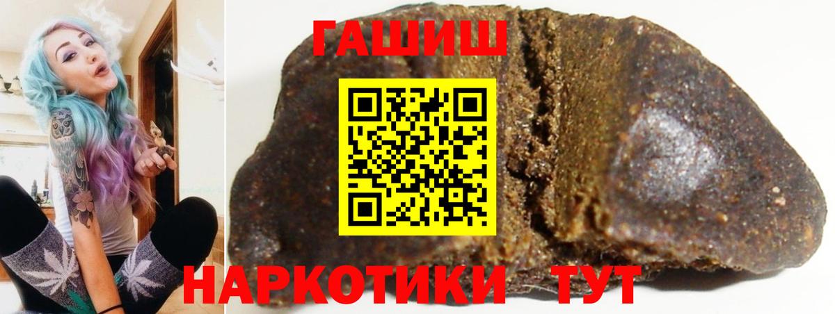 ГАШИШ hashish Советск