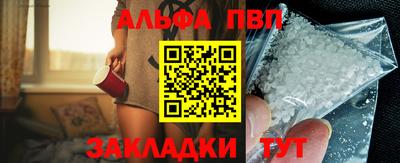ALPHA-PVP Пушкино