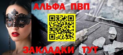 ALPHA-PVP Пушкино
