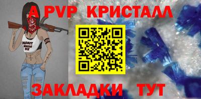 гидра Пугачёв