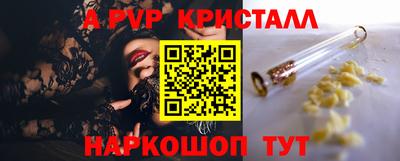 гидра Пугачёв