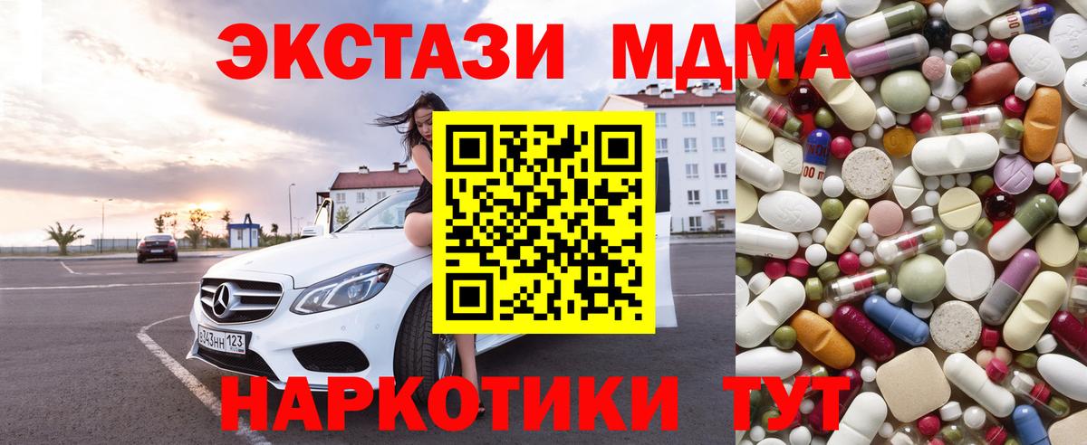 MDMA молли  МДМА молли  Вход с VPN  Советск 