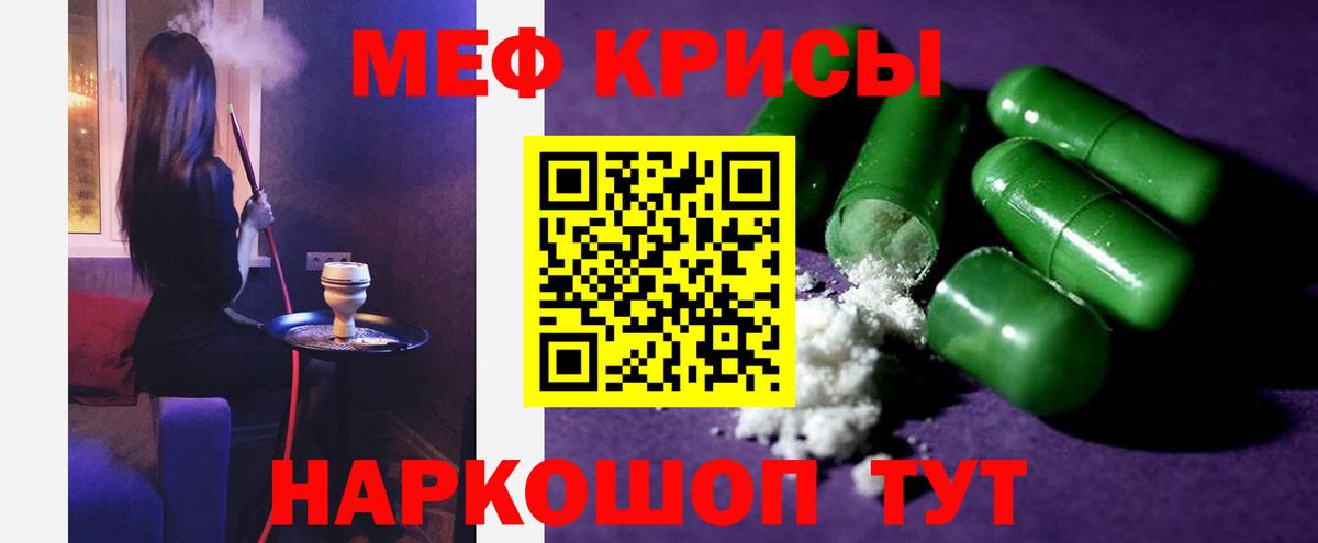 МЯУ-МЯУ  Вход с VPN  МЕФ  Советск  МЯУ-МЯУ мука 