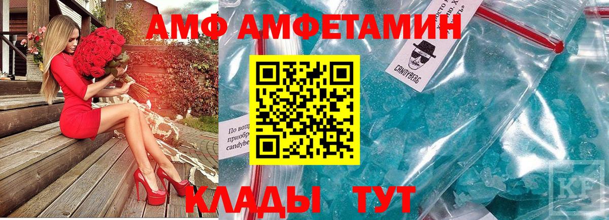 МЕТАМФЕТАМИН Декстрометамфетамин 99.9% Советск