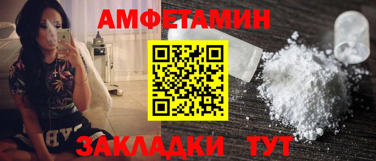 Первитин пудра  Первитин  Первитин пудра  Советск  Вход с VPN 
