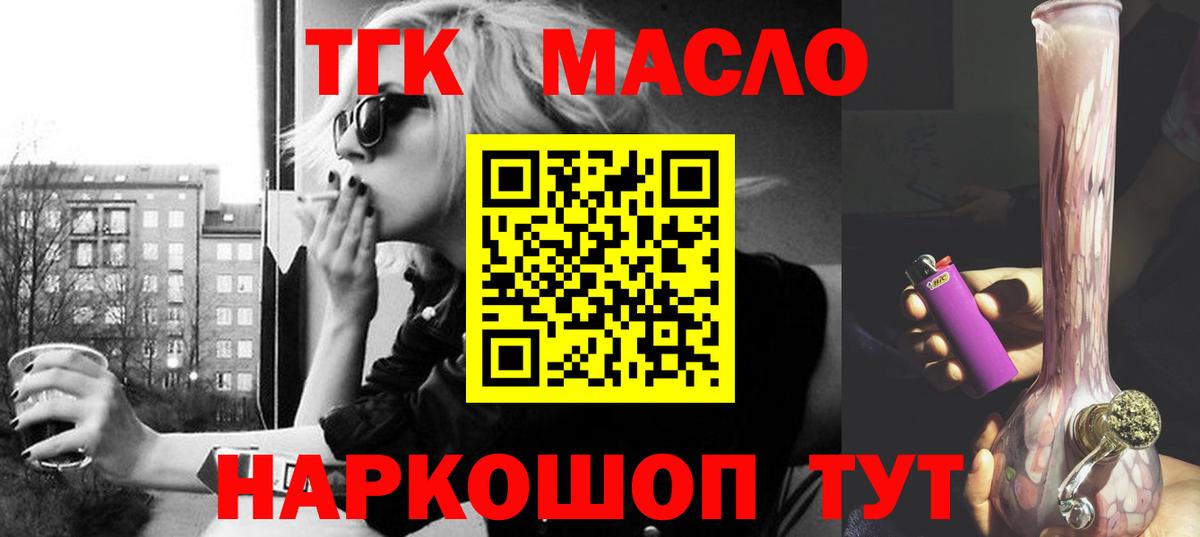 Дистиллят ТГК вейп Советск