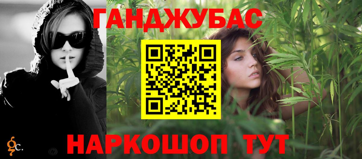 МАРИХУАНА White Widow Советск